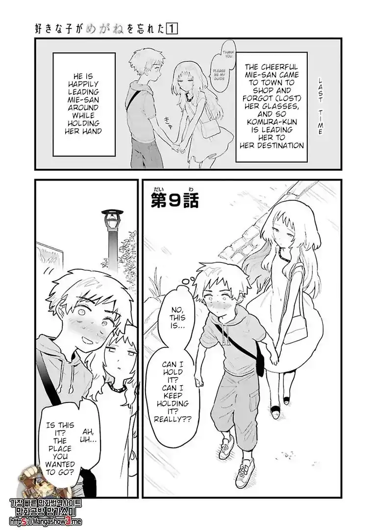 Sukinako ga Megane wo Wasureta Chapter 9 2